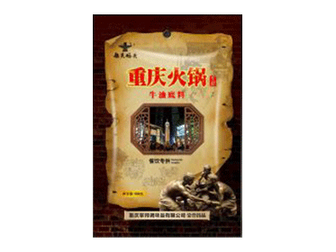 地道火鍋底料加工廠(chǎng)靠譜嗎？重慶比較好的火鍋底料廠(chǎng)家推薦！-火鍋底料500g