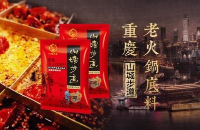 在重慶火的火鍋底料品牌是哪一個(gè)？