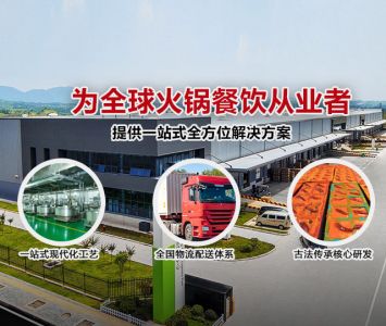 串串香底料和火鍋底料的區別是什么？